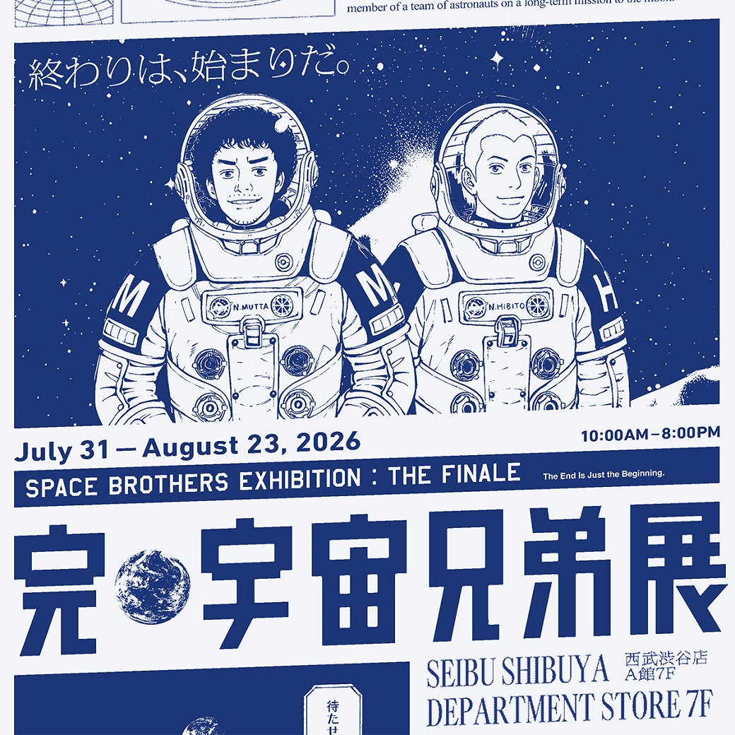 完・宇宙兄弟展 | 西武渋谷店 | 西武・そごう
