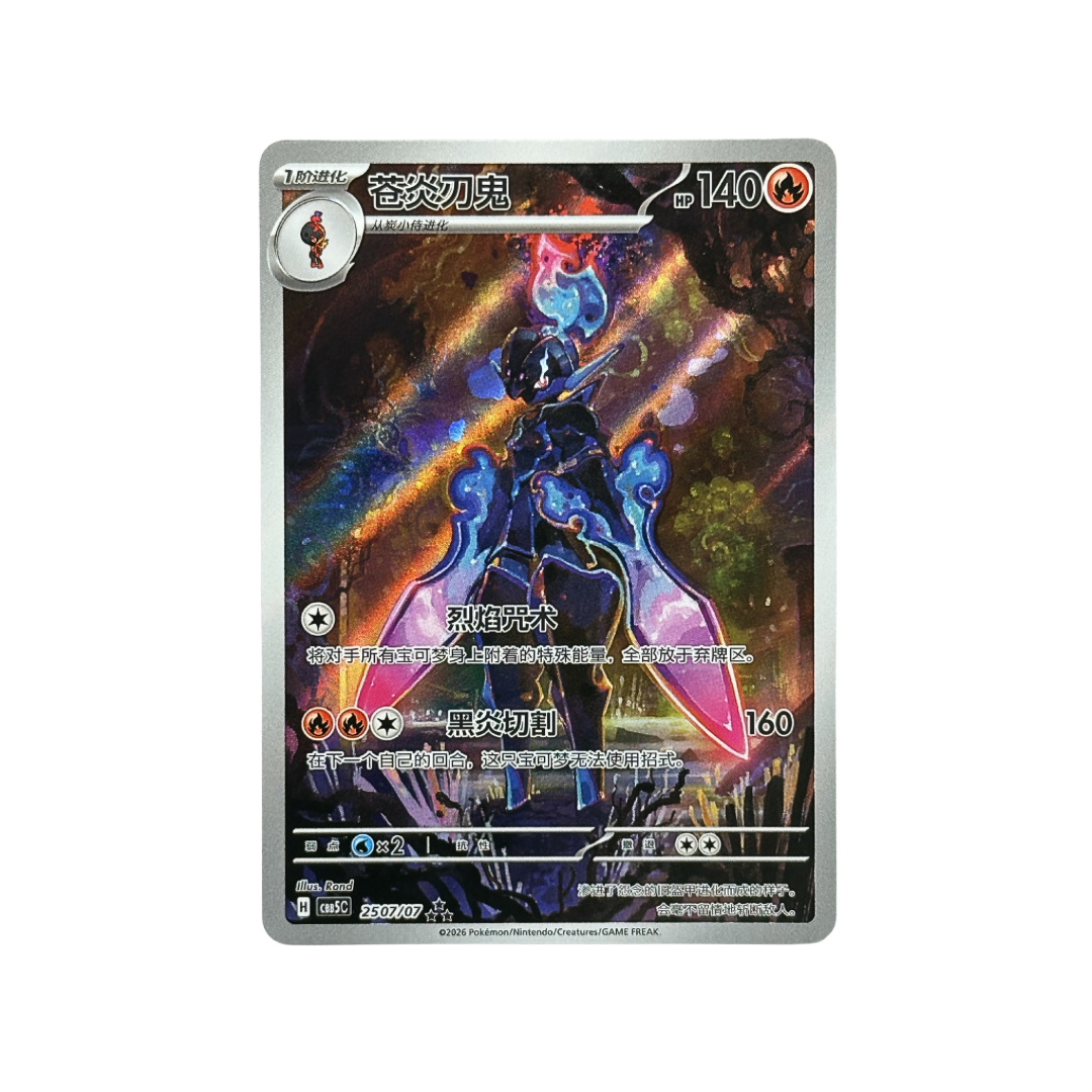 Pokémon TCG S-Chinese Gem Vol.5 Ceruledge AR 2507/07 NM/M – Pokefamilytcg
