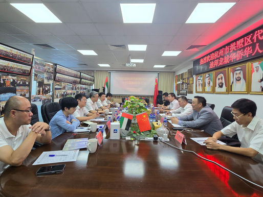 杭州市拱墅区代表团到访迪拜龙城总商会，共谋经贸合作新机遇