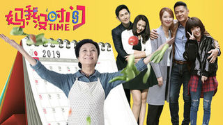 2019 妈,我没时间 Mum, I Have No Time.jpg