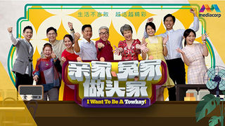 2022 I want to be a towkay.jpg