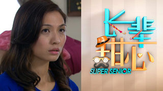 2015 - Super Senior 长辈甜心.jpg
