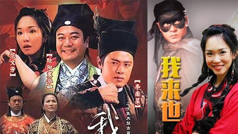 2001 Heroes in Black 我来也.jpg