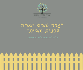 אסרטיביות, ביטחון עצמי והצבת גבולות