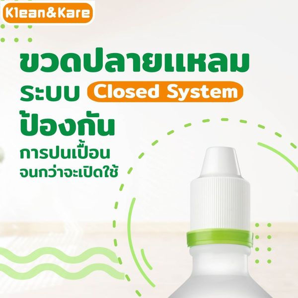 Thumbnail: KLEAN & KARE Normal Saline น้ำเกลือล้างแผล ทำความสะอาดโพรงจมูก (1000ml.)
