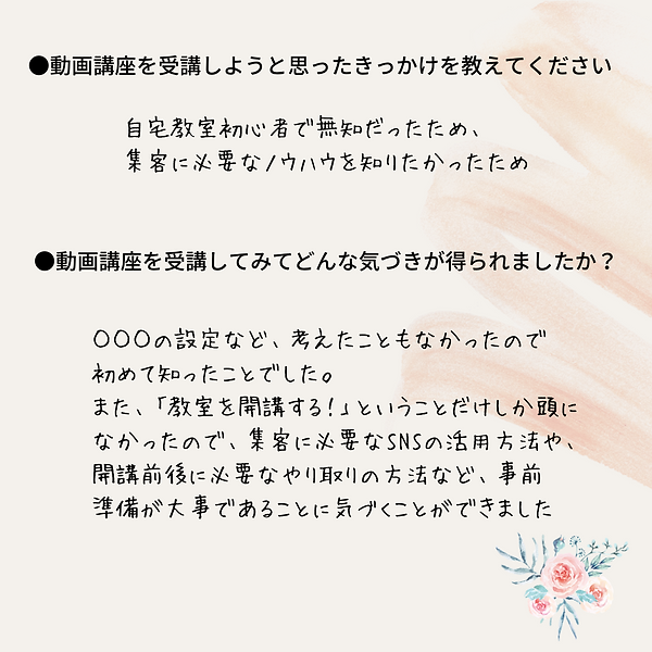 動画講座を受講しようと思ったきっかけを教えてください.png