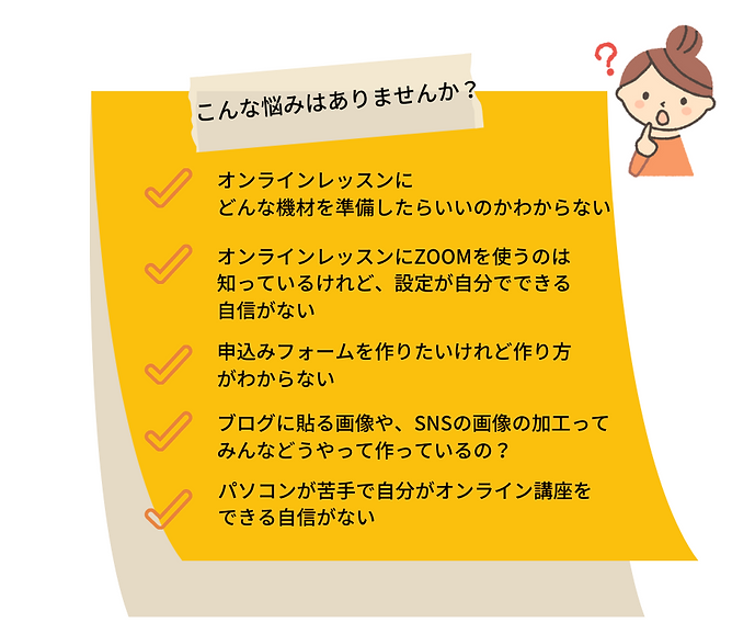 趣味を生かして仕事がしたい!のコピー (2).png