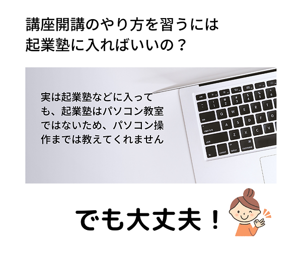 趣味を生かして仕事がしたい!のコピー (3).png