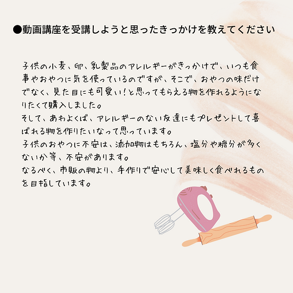 動画講座を受講しようと思ったきっかけを教えてください.png