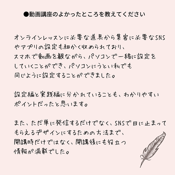 動画講座を受講しようと思ったきっかけを教えてください (1).png