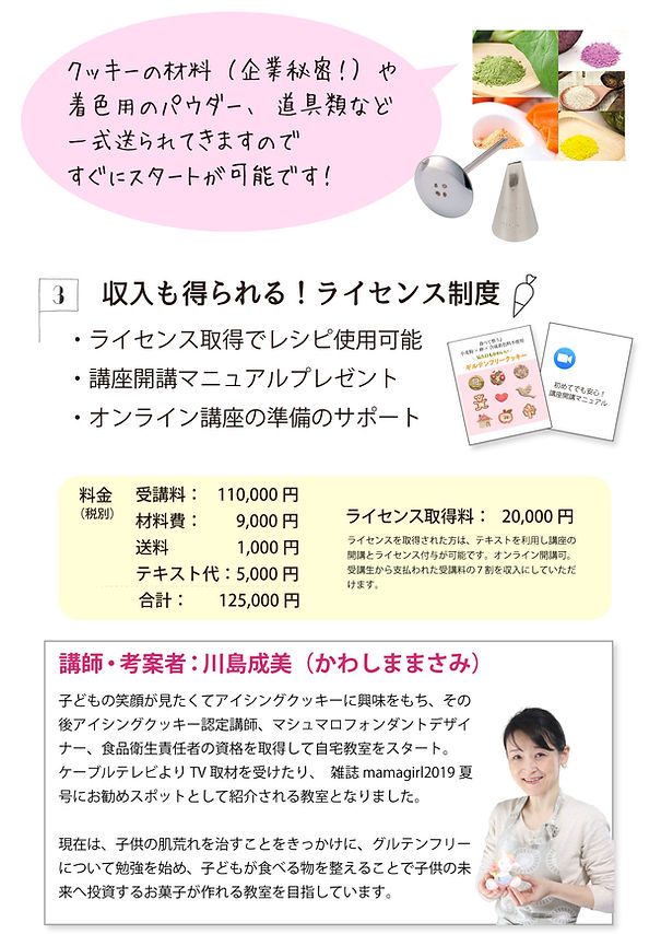 LP確定版通常値段.jpg
