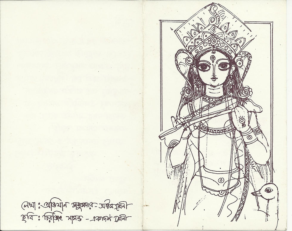 Saraswati Pujo