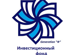 Инвестиционный фонд Generation Ф
