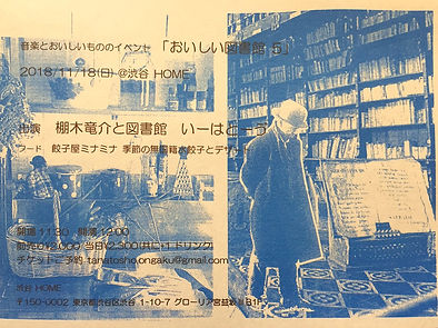 おいしい図書館.jpg
