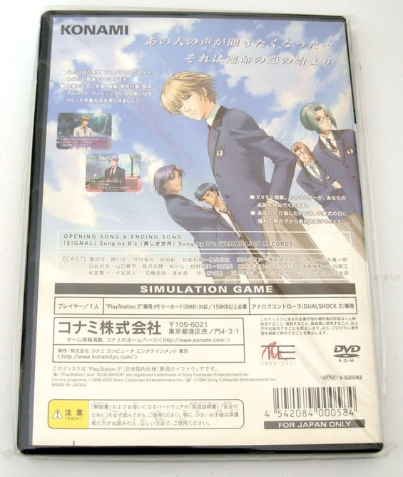 Miniature : GIRL'S SIDE (JAP NTSC) Playstation 2 PS2 Konami game / jeu JAP import -d62
