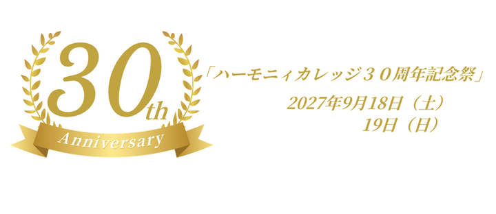 ゴールド シンプル 10周年記念 ラベル.png