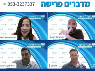 מדברים פרישה — פרק 154 - החזרי מס בשנת הפרישה - 11.8.26