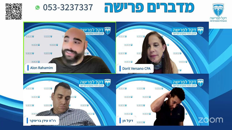 מדברים פרישה - פרק 151 - מענק מעבר לנשים בגיל פרישה - 21.7.26
