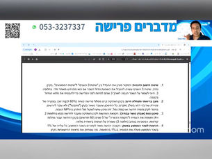 גם הביטוח שלכם בסכנה במעבר לקרן חדשה.