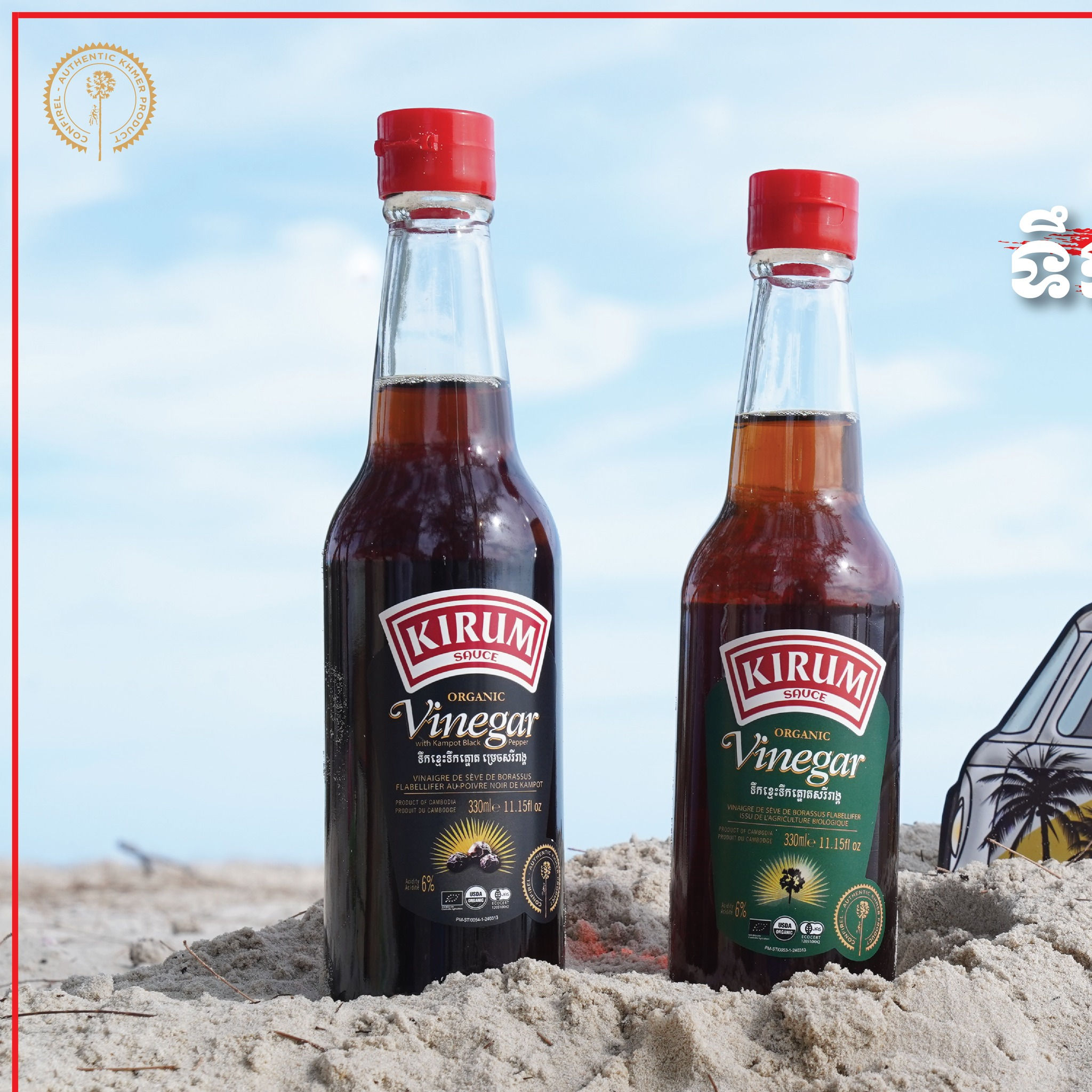 Organic Palm Juice Vinegar