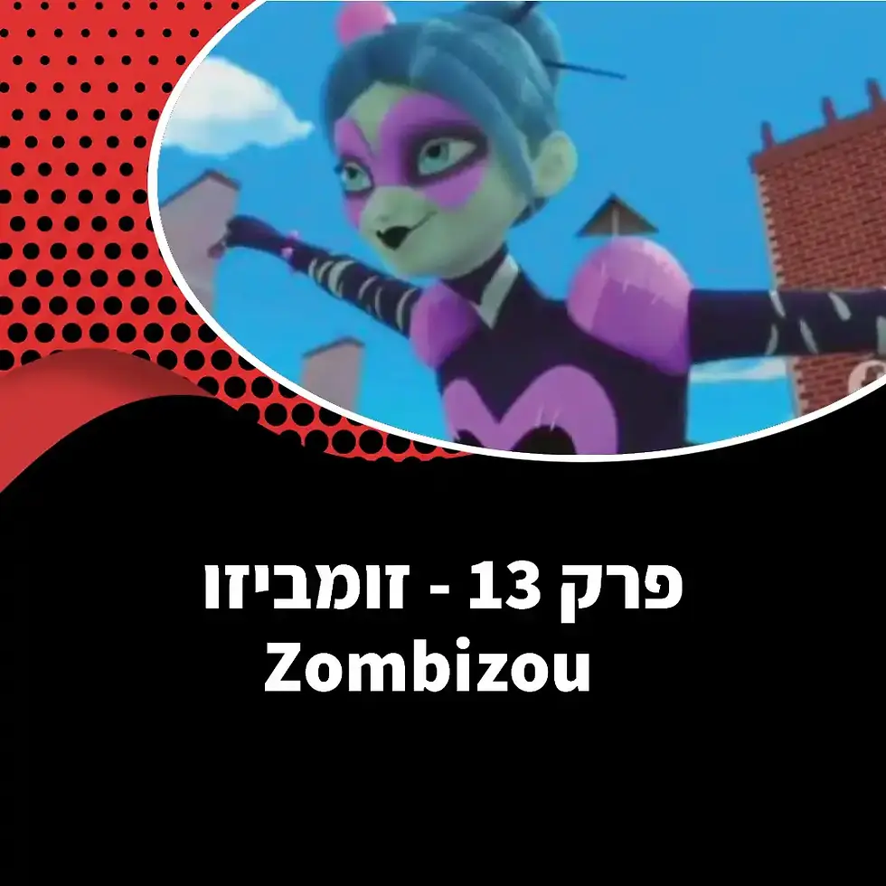 זומביזו