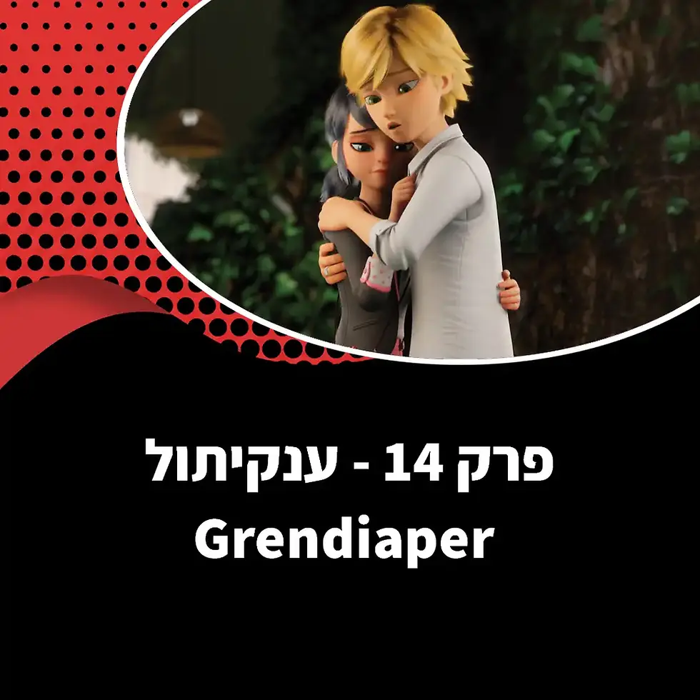 ענקיתול