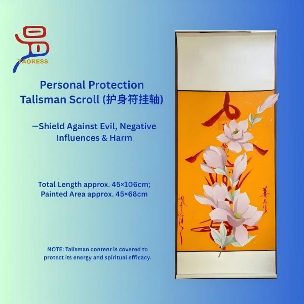 Personal Protection Talisman Scroll (护身符挂轴)