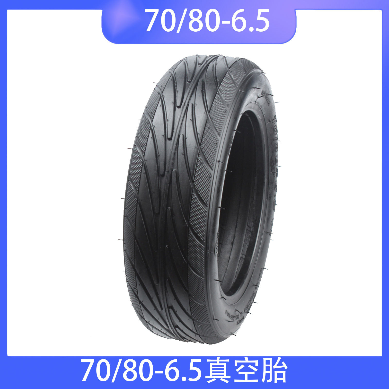 Millet Plus Balance Car 70/80-6.5 Wear Tire Accessories Manufacturers Wholesale
