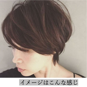 【久場】辺見えみりさん風・ハンサムショート