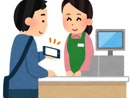       　　　　　　キャッシュレス