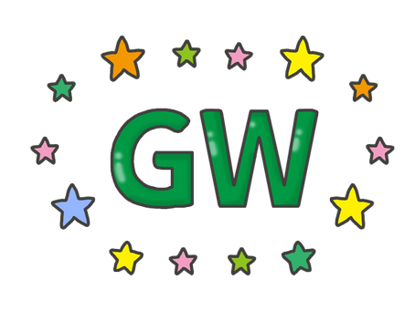    　　　　　ゴールデンウィーク