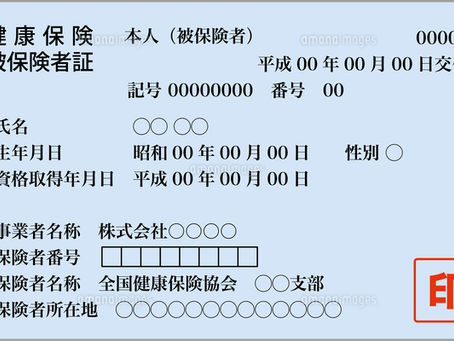 マイナンバーカード