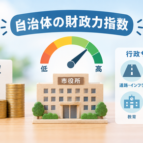 【2026.9.30】武蔵野市の2025年度の財政力指数が16年ぶりに1.6を超えた件 ～決算委員会の総括質疑より～