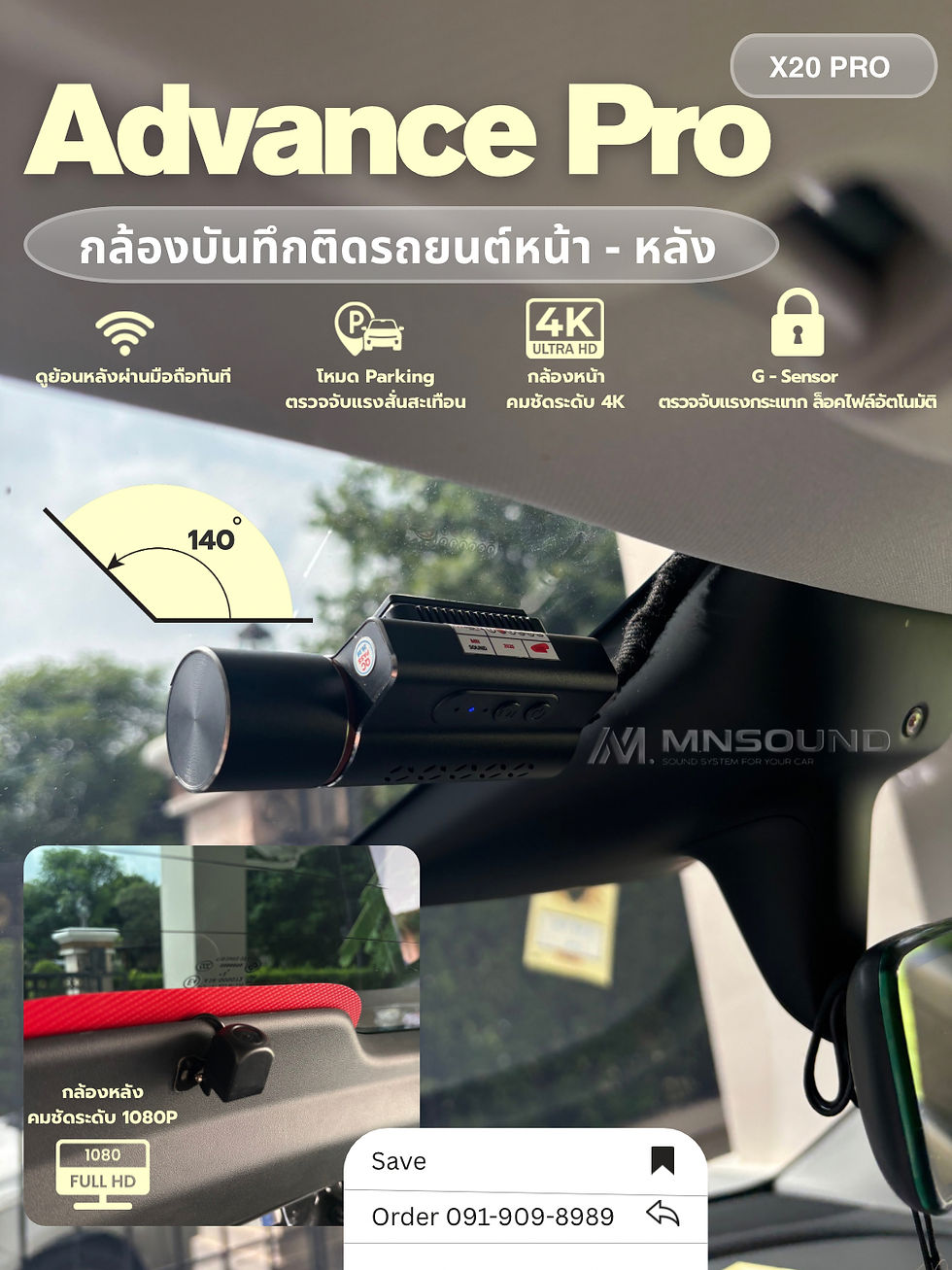 กล้องบันทึกติดรถยนต์ หน้า-หลัง Advance Pro