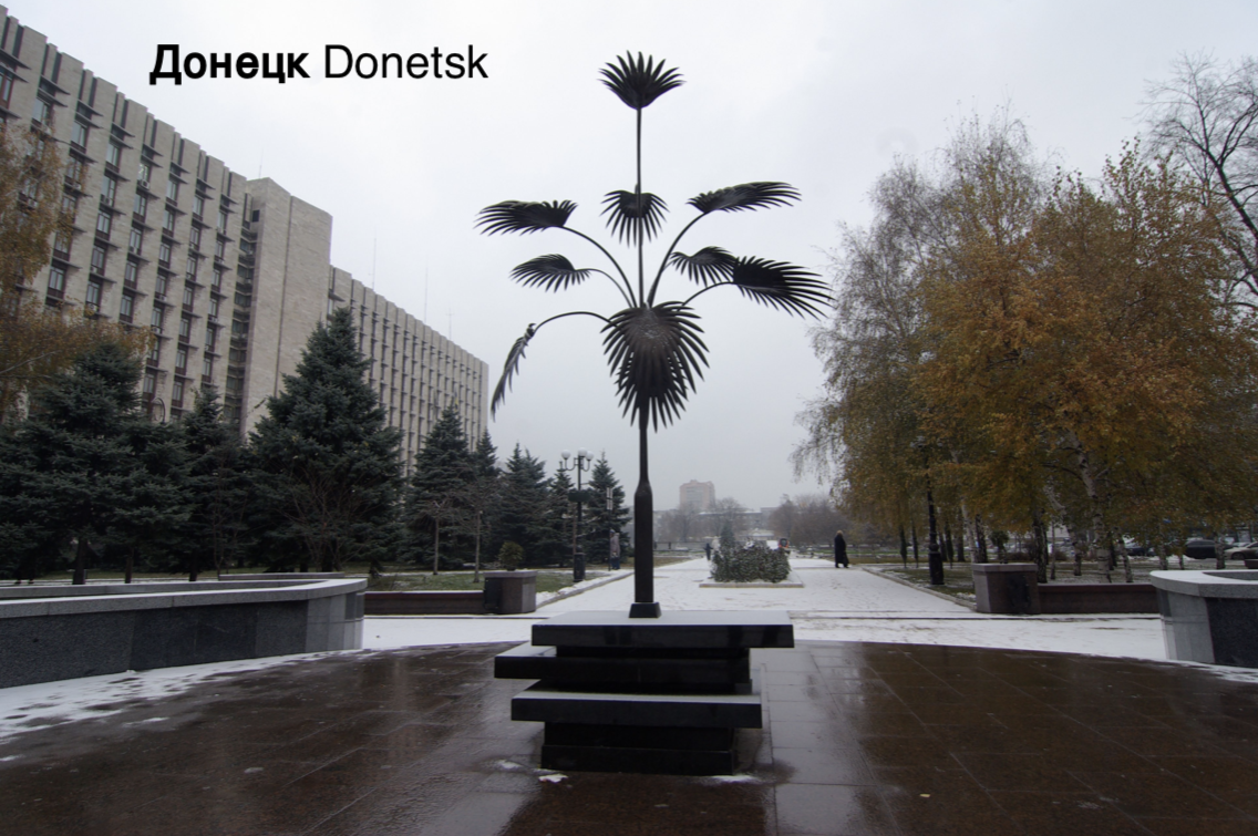 Donetsk Донецк Hughesovka Юзовка