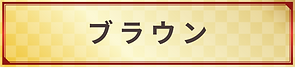 アセット 249_2x.png