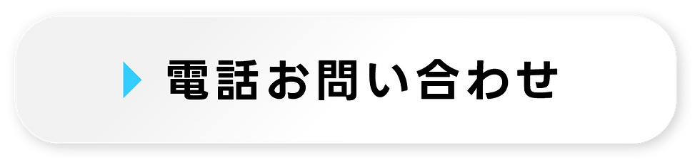 問い合わせアイコン