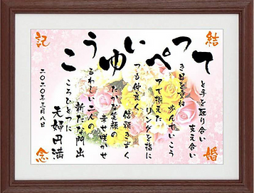 名前詩記念品