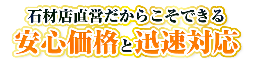 直営店だからできる.png