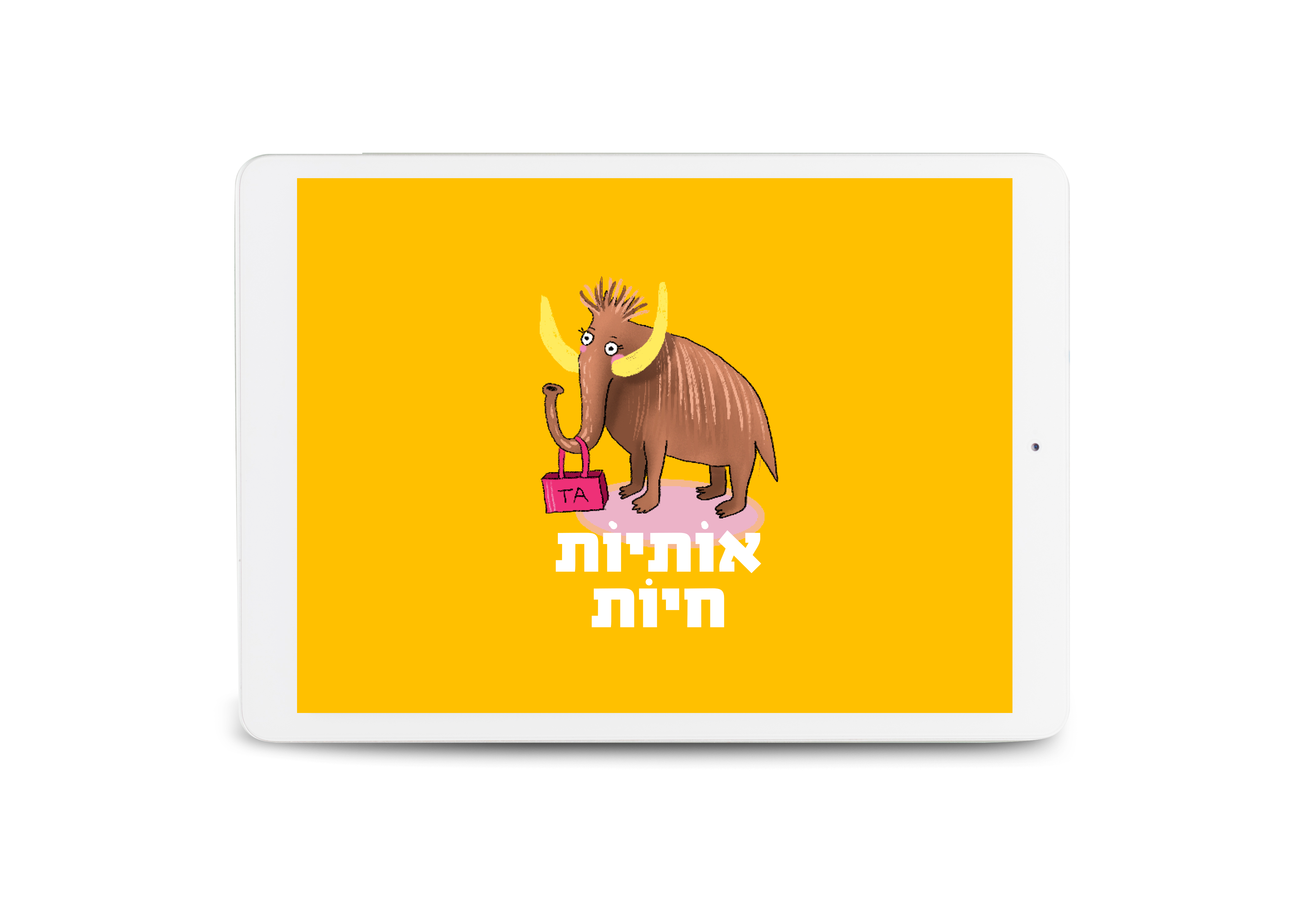 ספר אלקטרוני