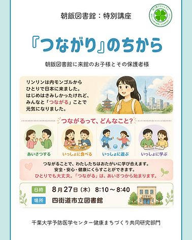朝飯図書館_0827_LINGLING.png