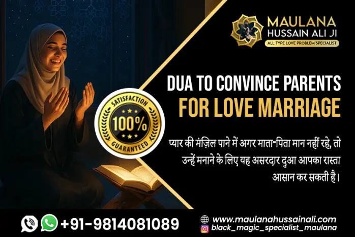 dua to convince parents for love marriage