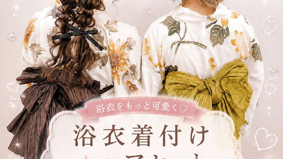 天神祭2026】浴衣に映える崩れない着付け＆ヘアセット4,800円！推し活人気のヘアセットも
