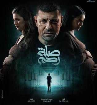                                 صلة رحم والزوجة الثانية