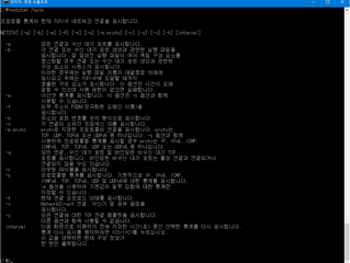 netstat , nslookup , findstr, tasklist의 활용