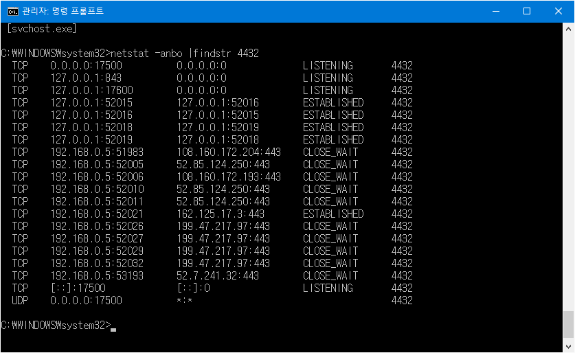 netstat, nslookup, findstr, tasklist , Windows기반의 명령어 활용 Engineer of