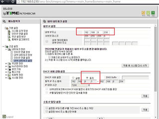 공유기2대를 같은 네트워크로 사용하기