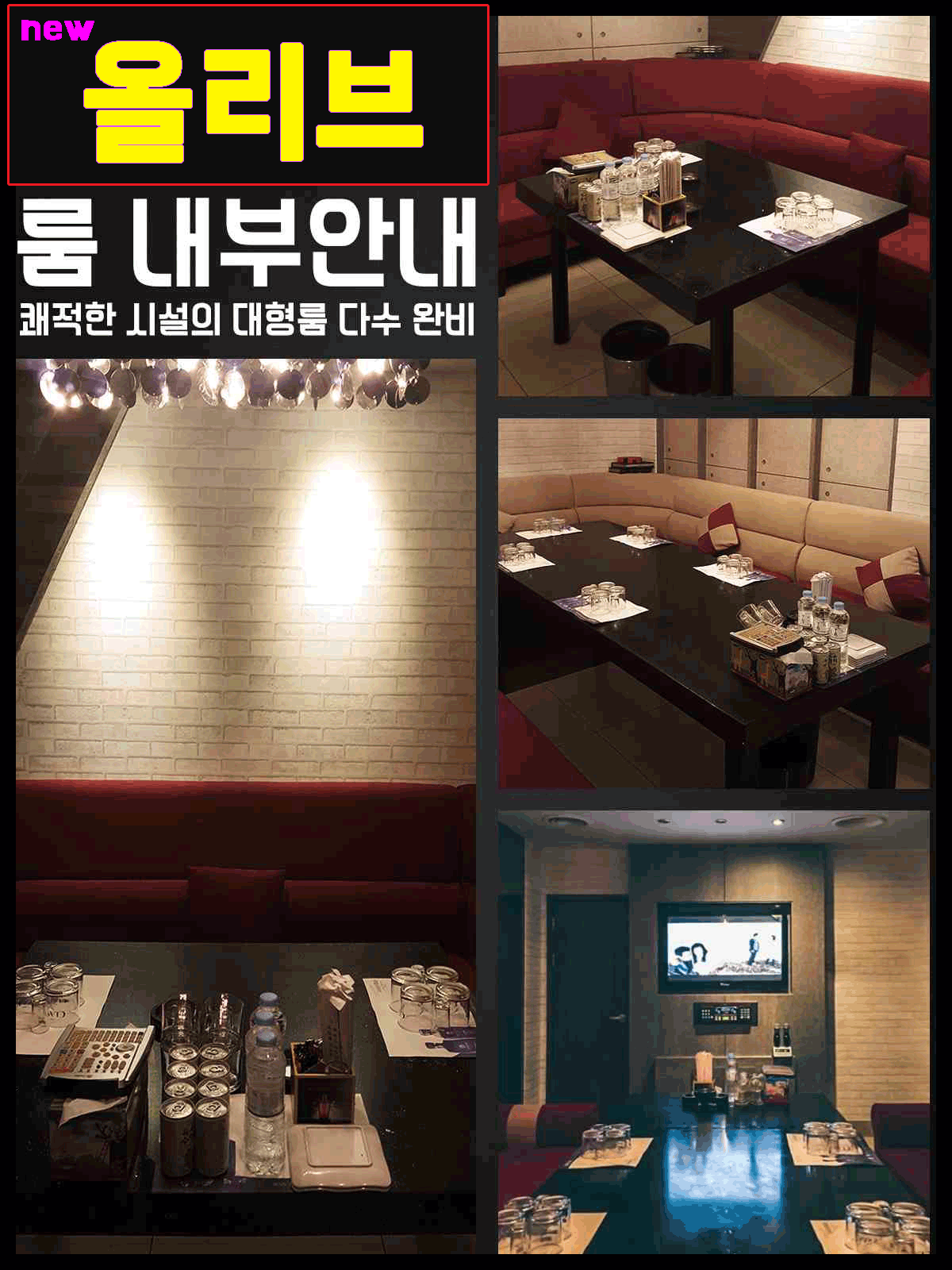 올리브윅스5.gif