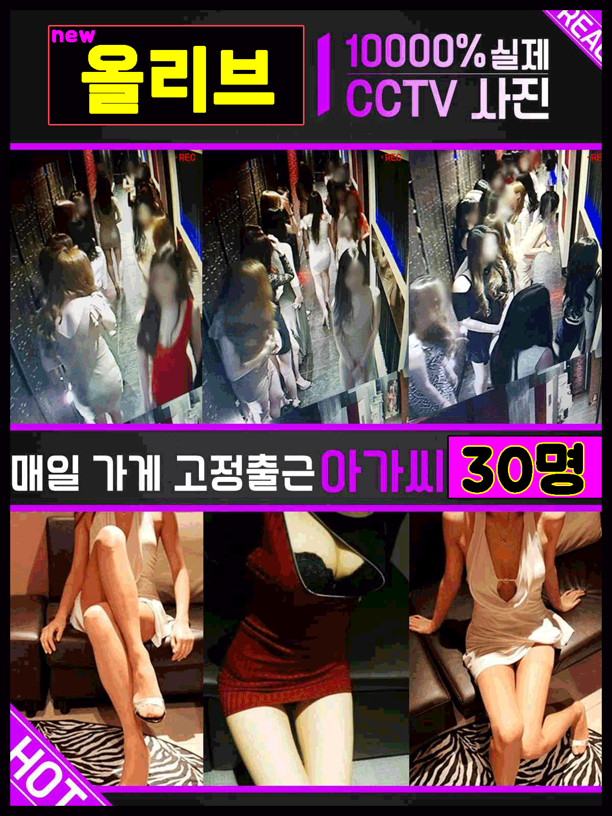 올리브윅스4.gif