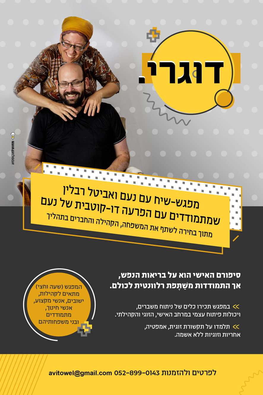 פרסום דוגרי.jpg